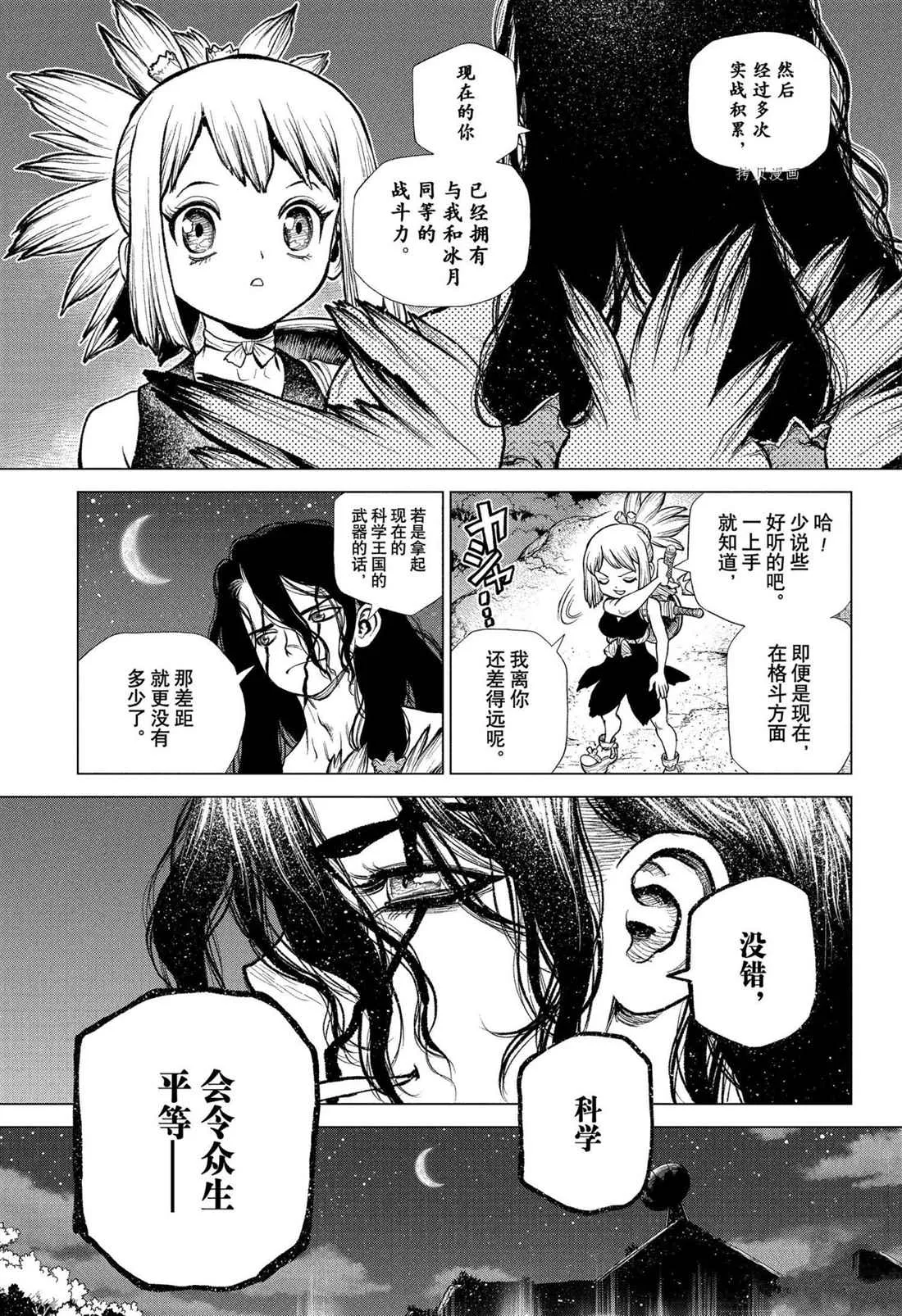 第219话 第17页