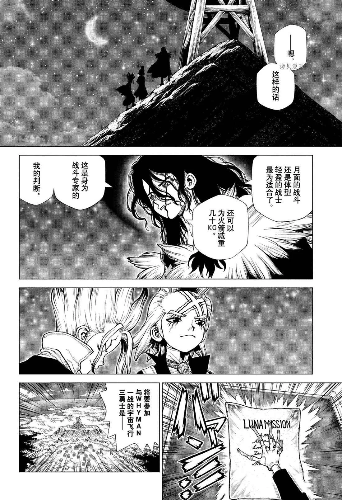 第219话 第18页