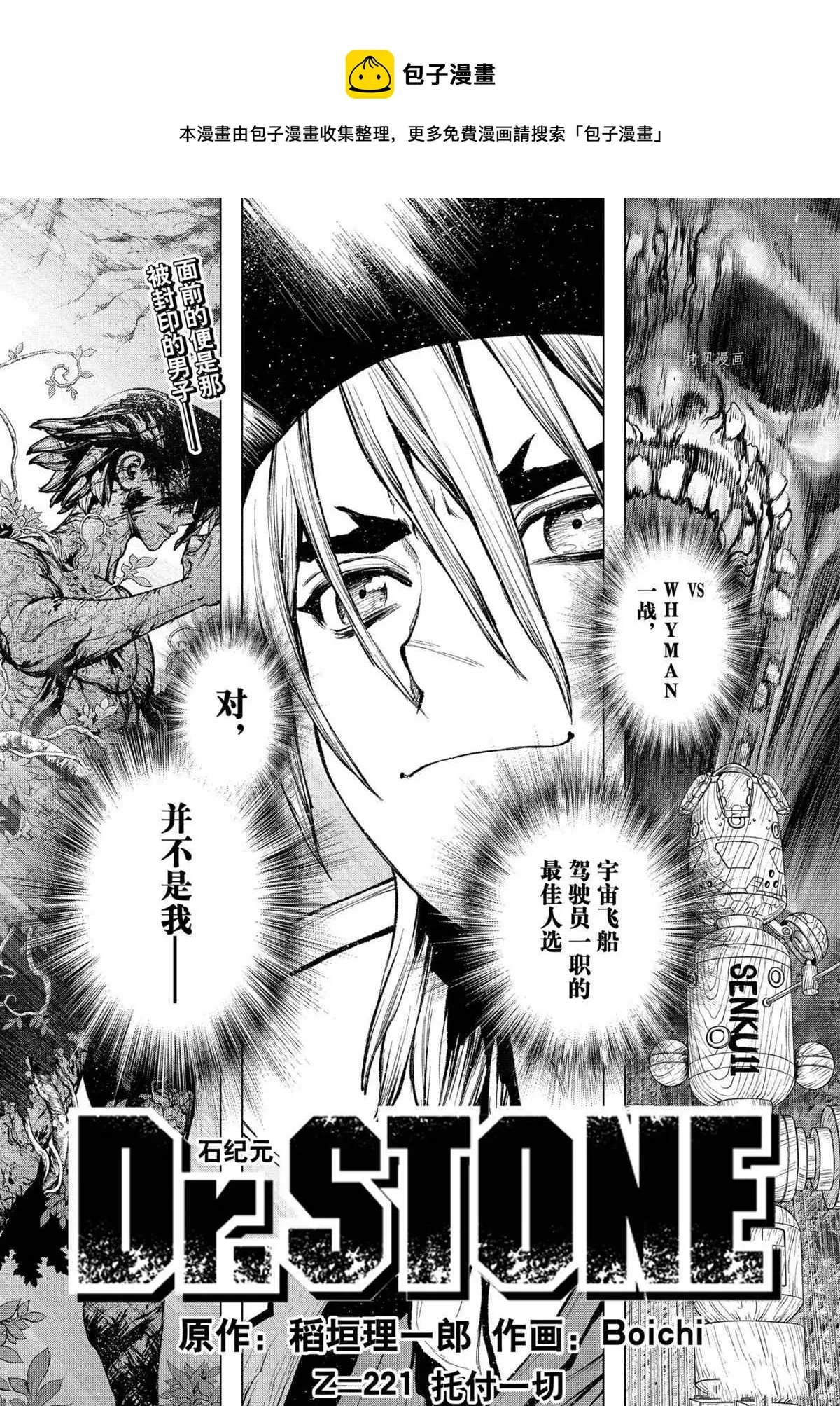 第221话 第1页