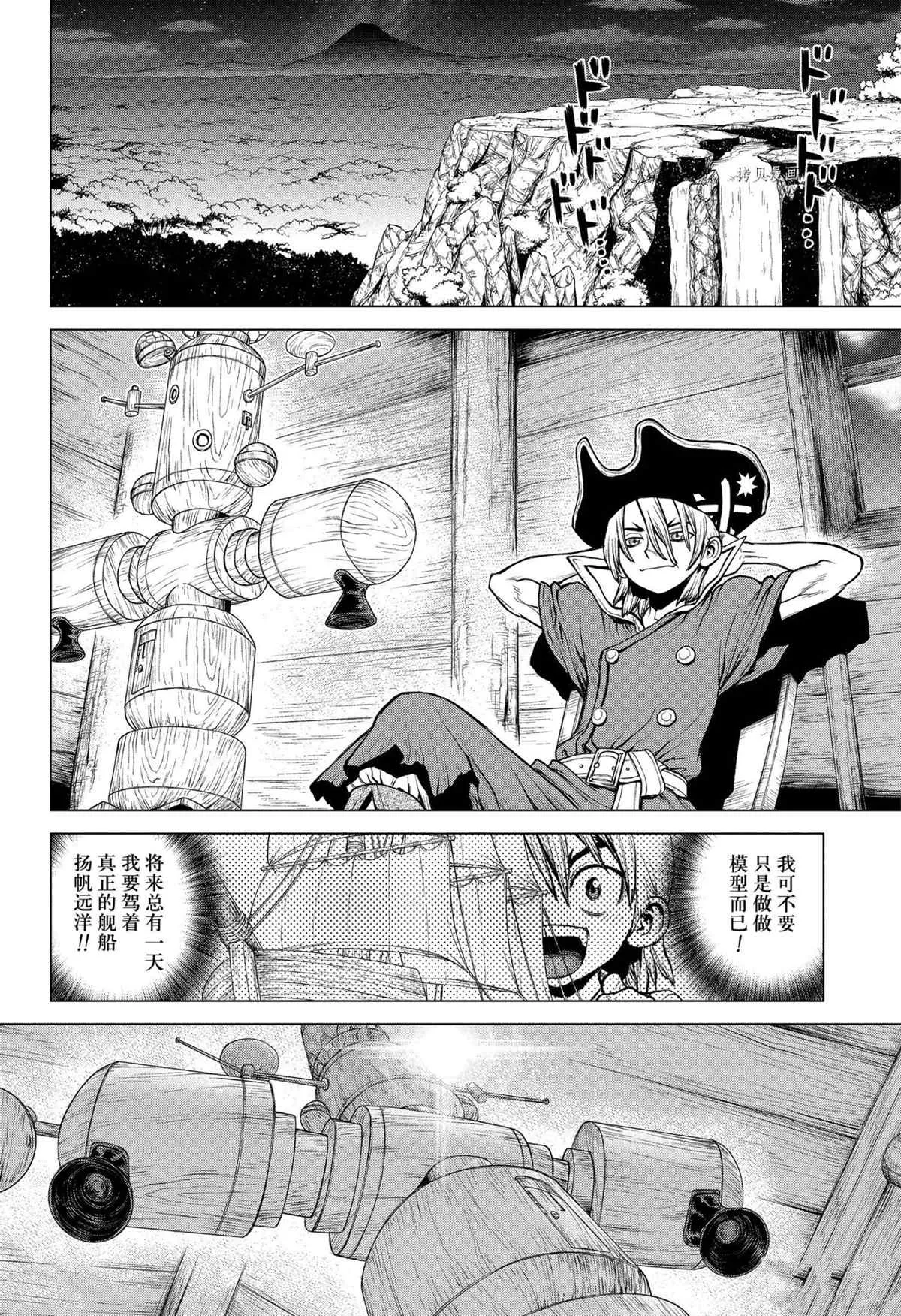 第221话 第2页