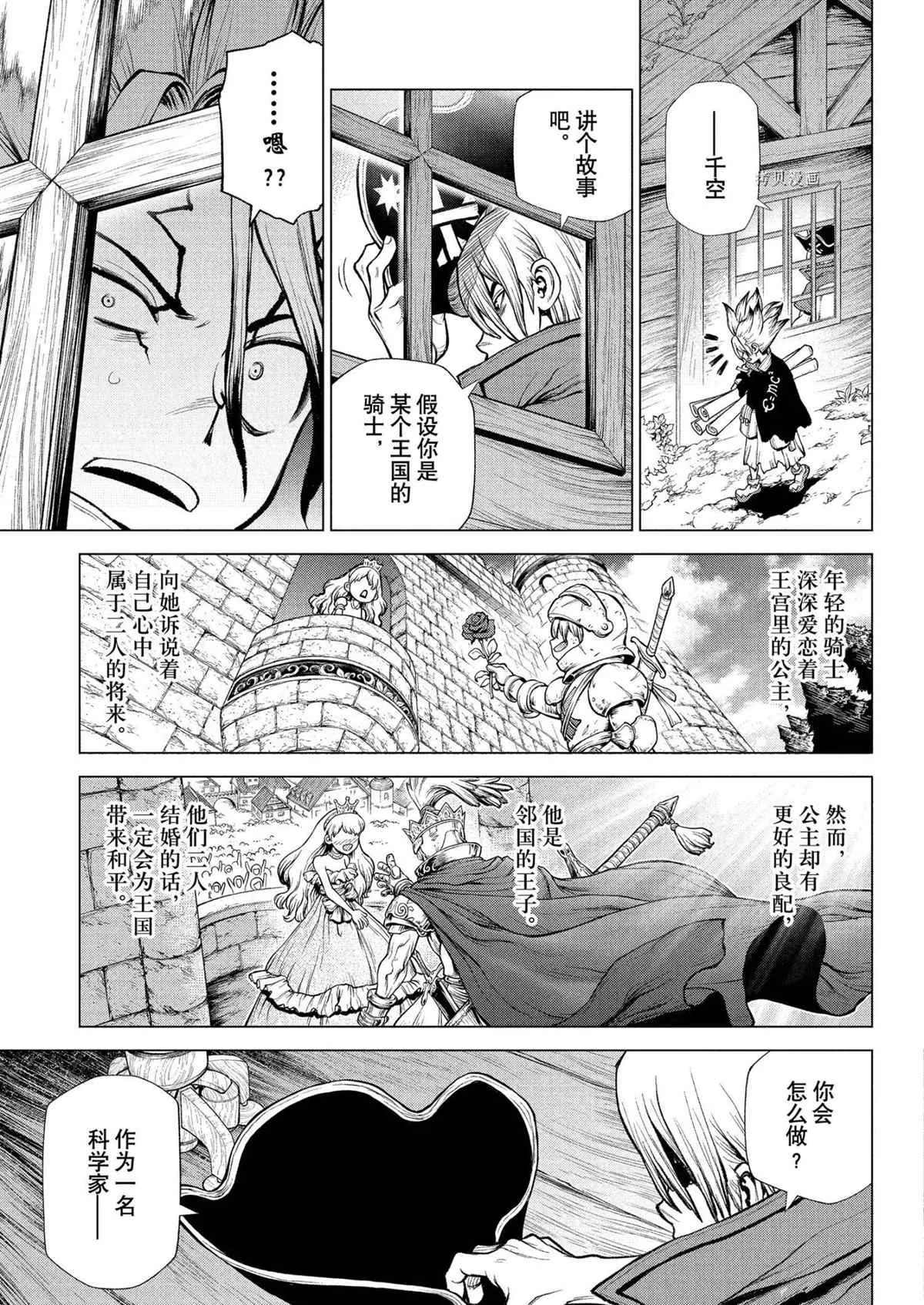 第221话 第3页