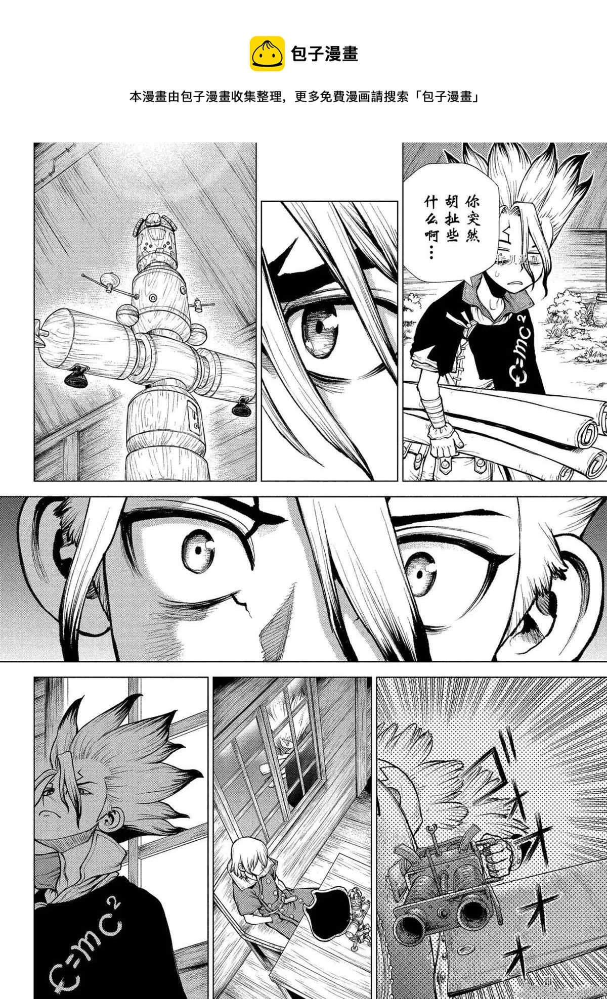 第221话 第4页