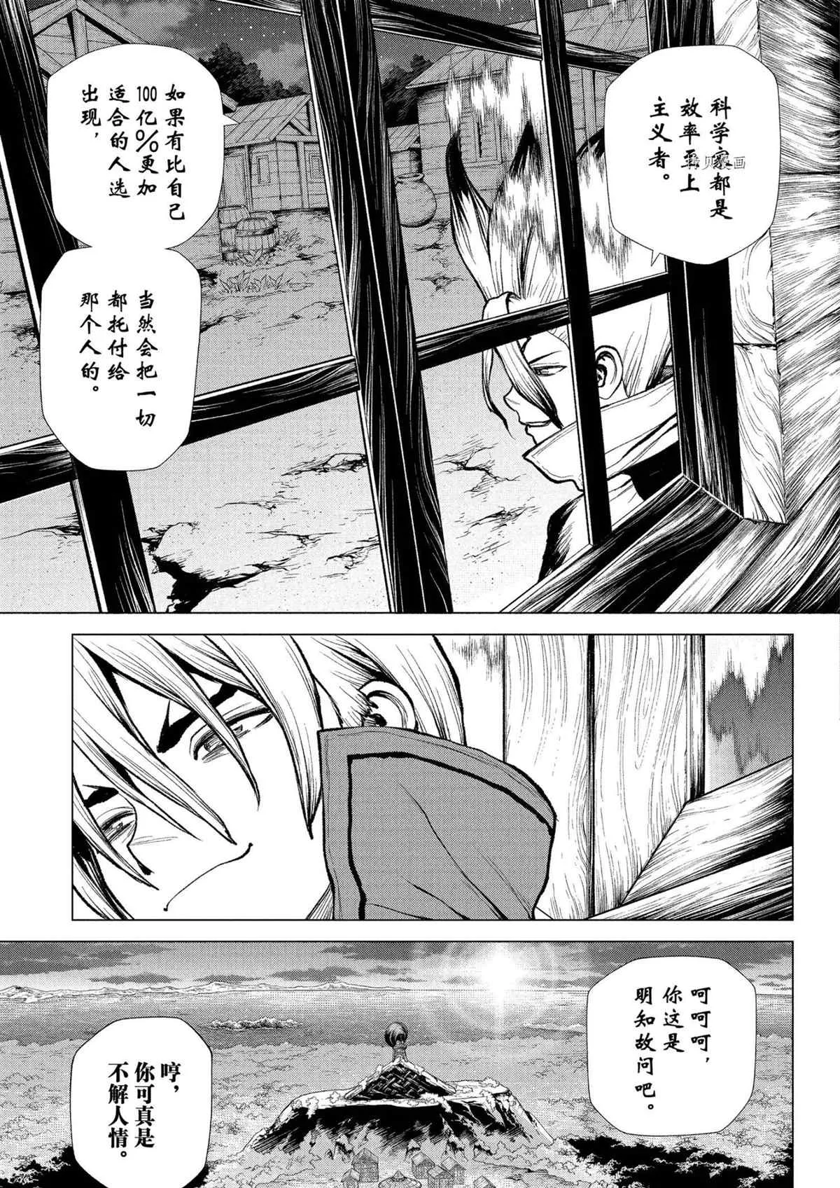 第221话 第5页