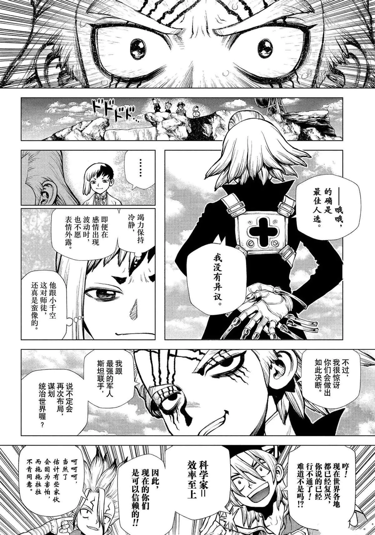 第221话 第6页