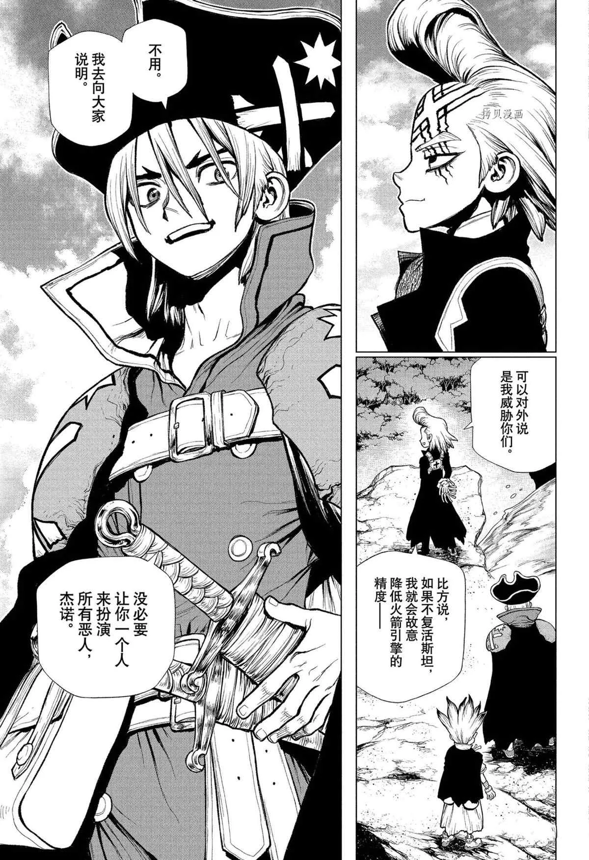 第221话 第7页