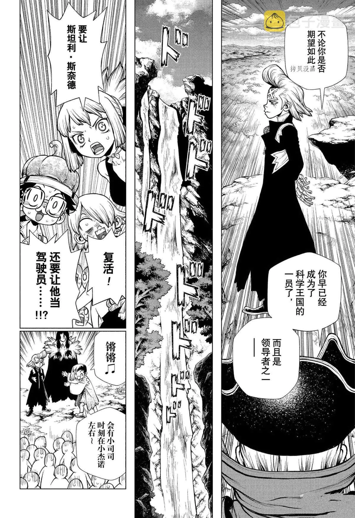 第221话 第8页