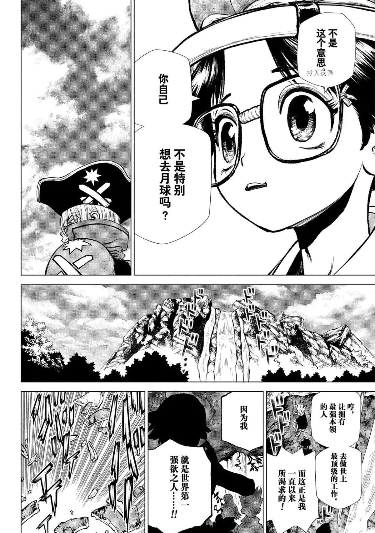 第221话 第10页