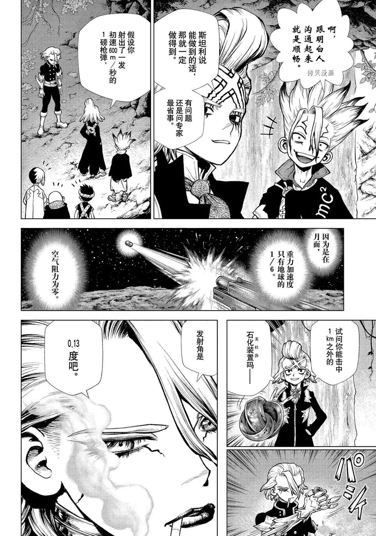第221话 第12页