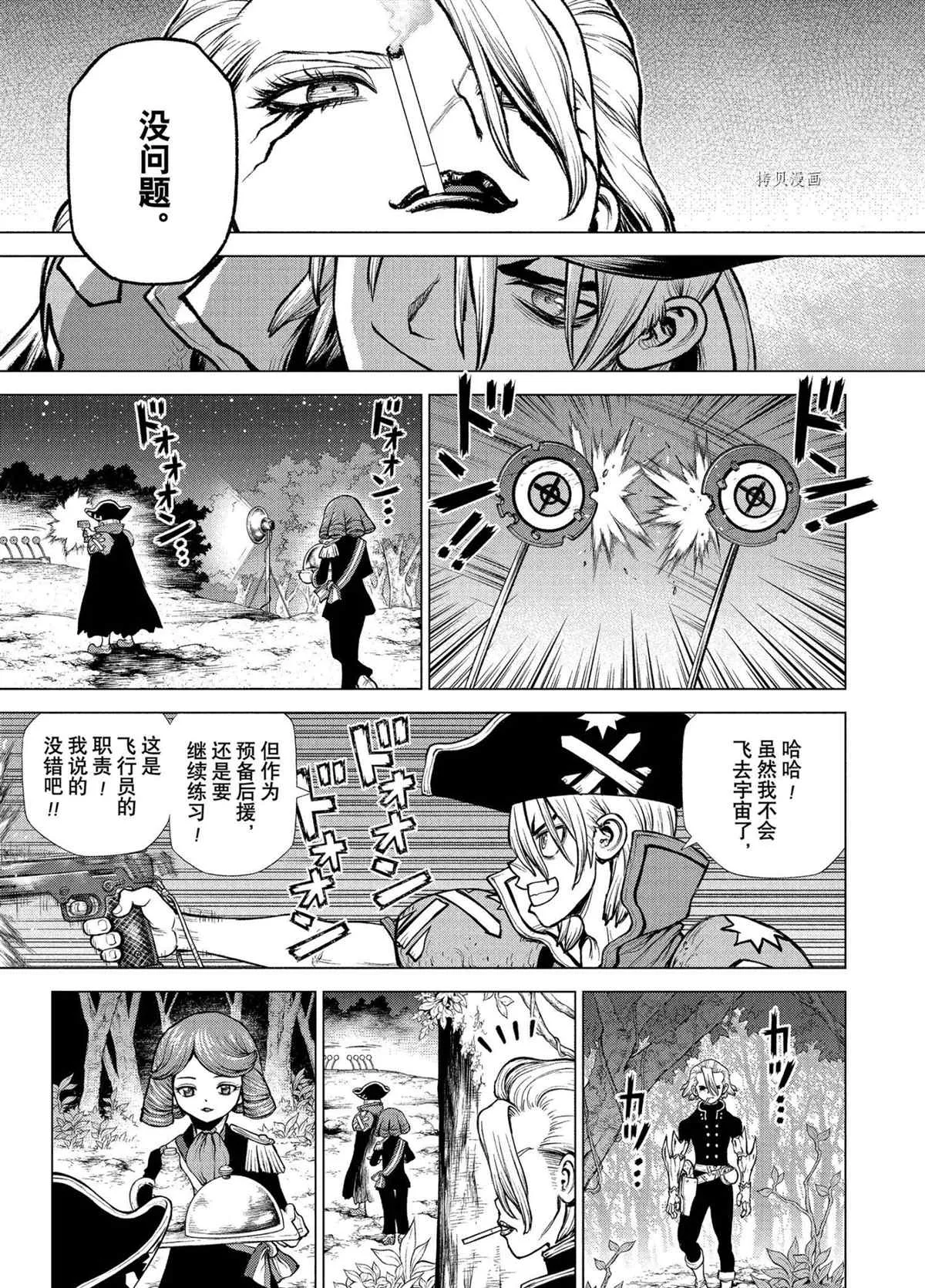 第221话 第14页