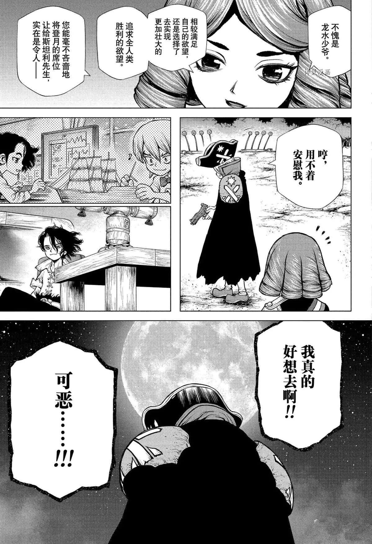 第221话 第15页