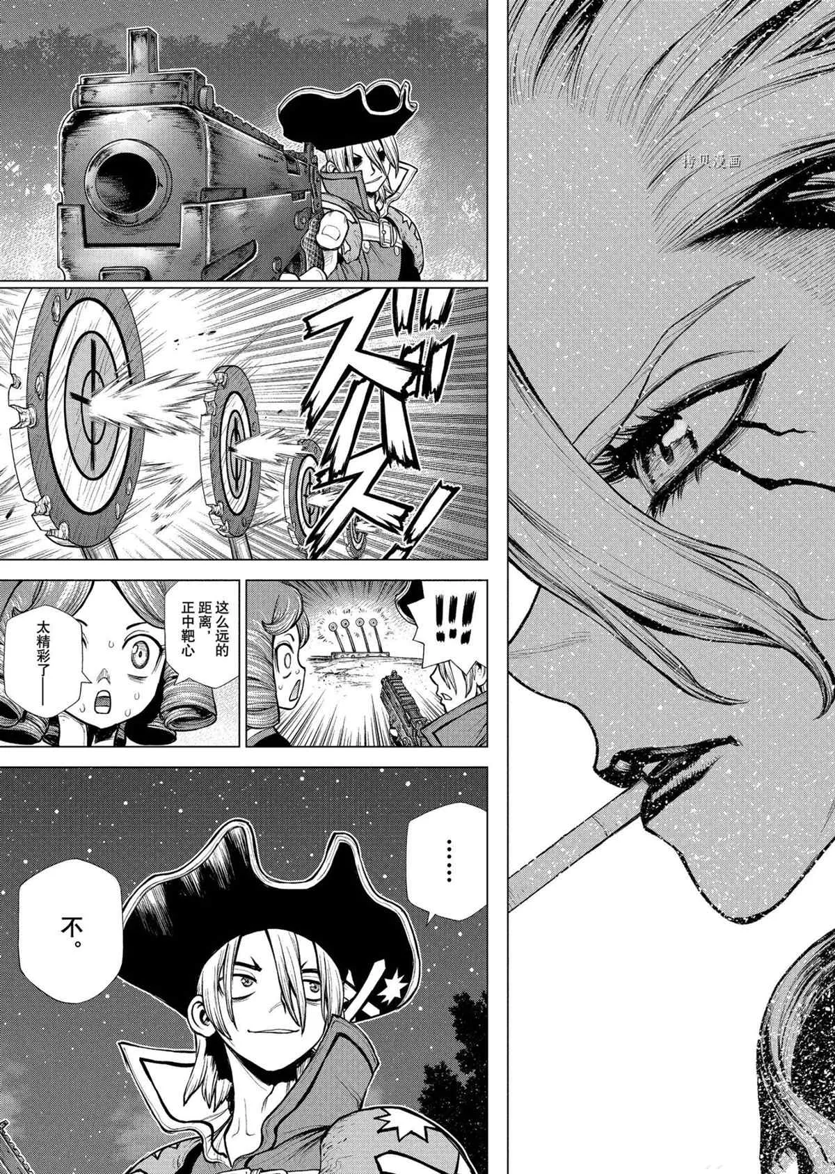 第221话 第17页