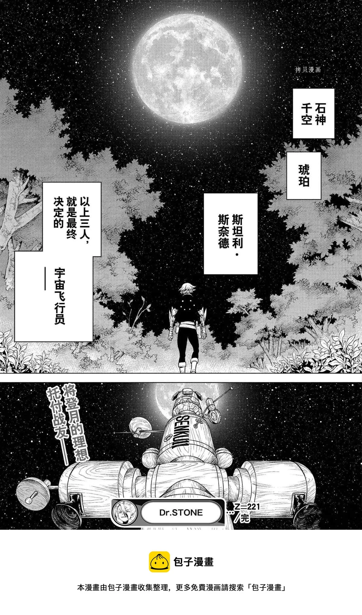 第221话 第19页