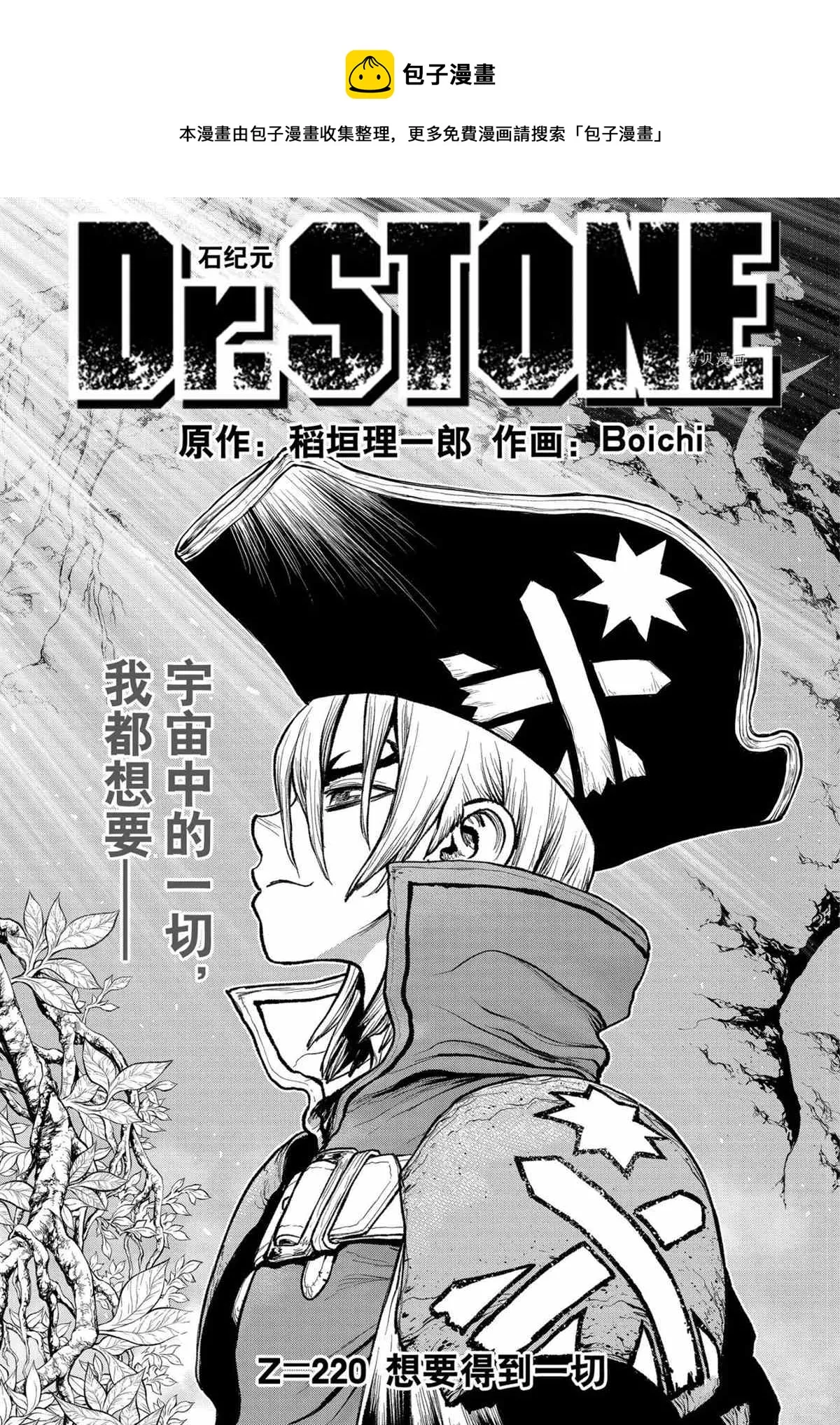 第220话 第1页