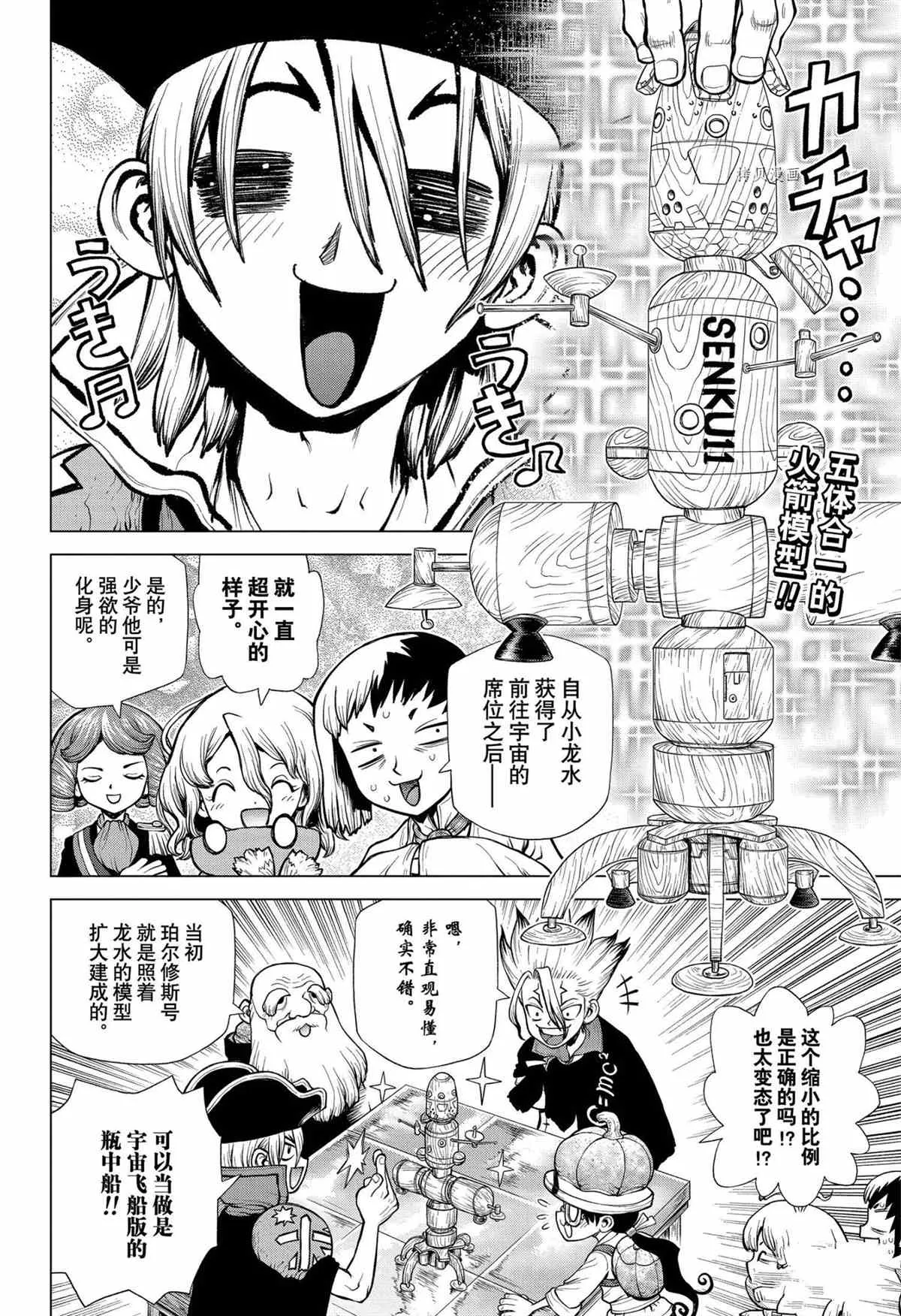 第220话 第2页