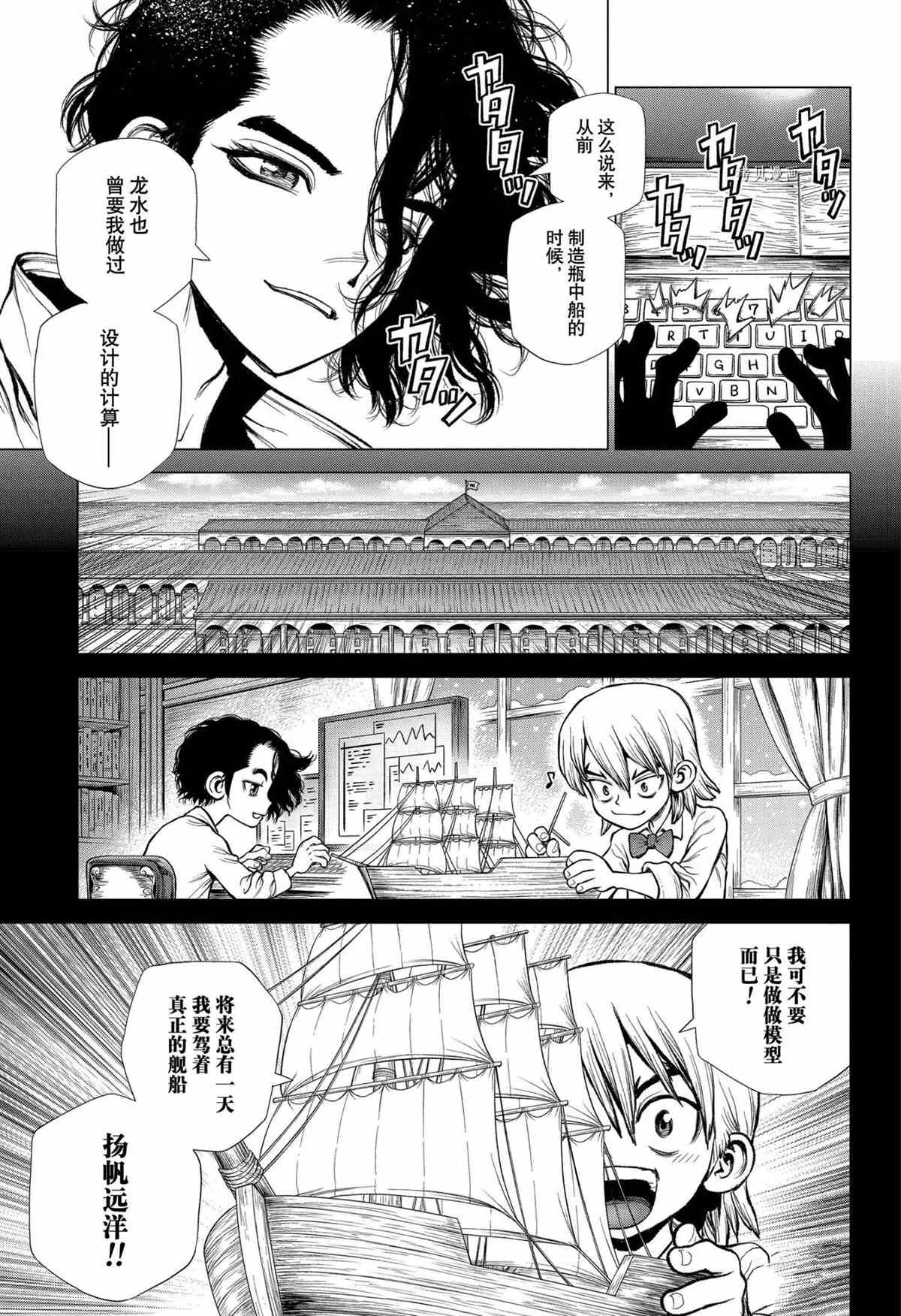 第220话 第3页
