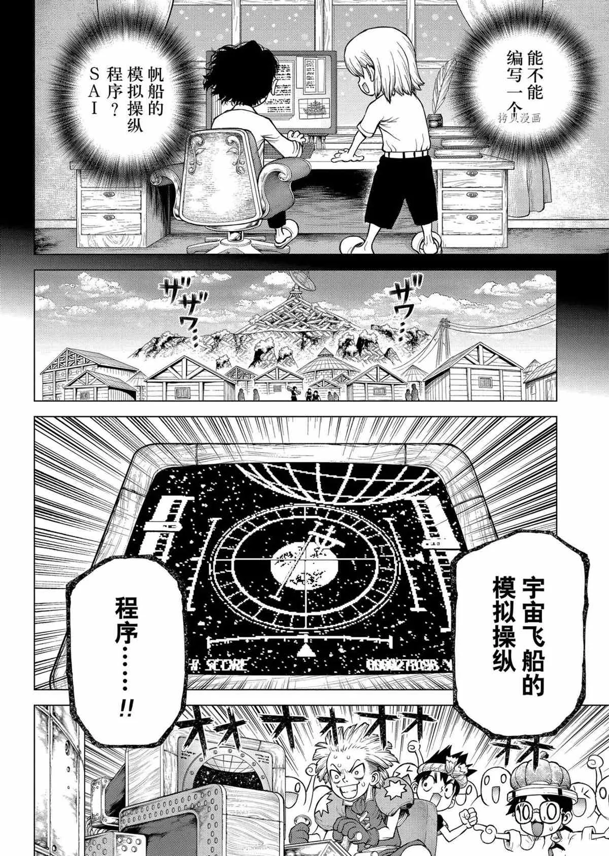 第220话 第4页