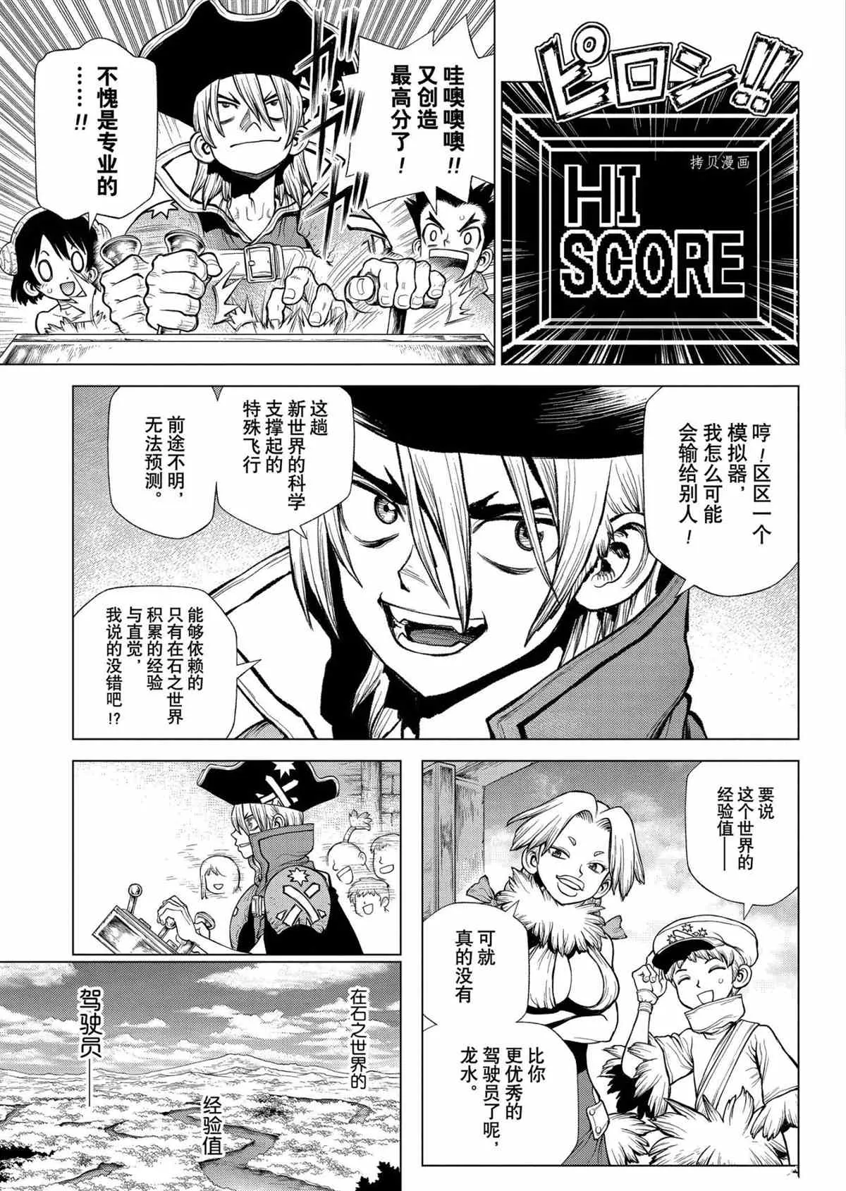 第220话 第5页