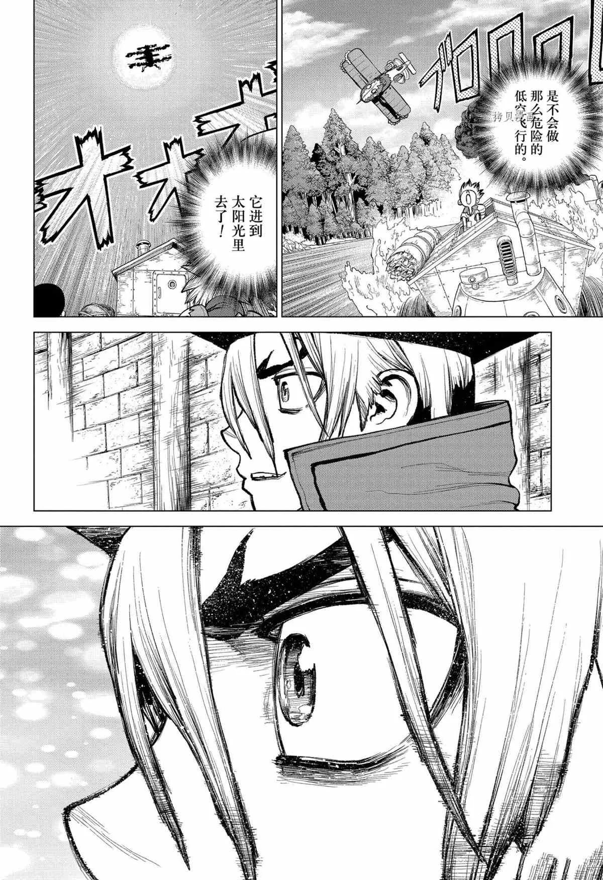 第220话 第6页