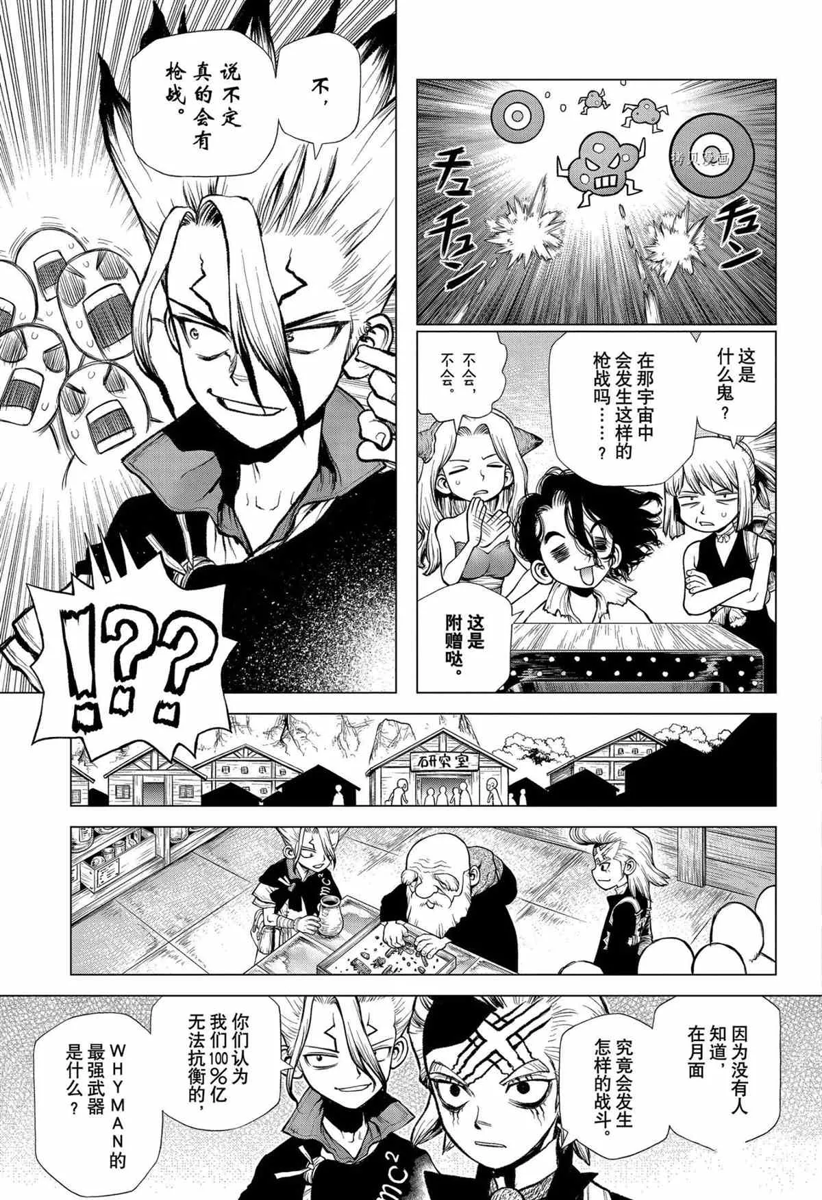 第220话 第7页