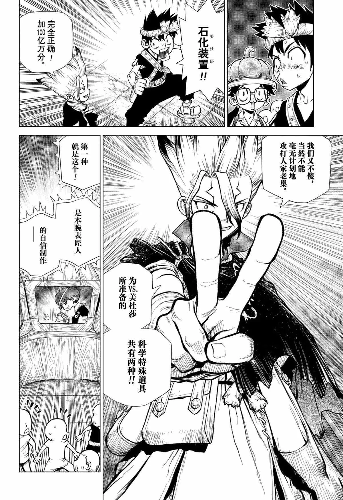 第220话 第8页