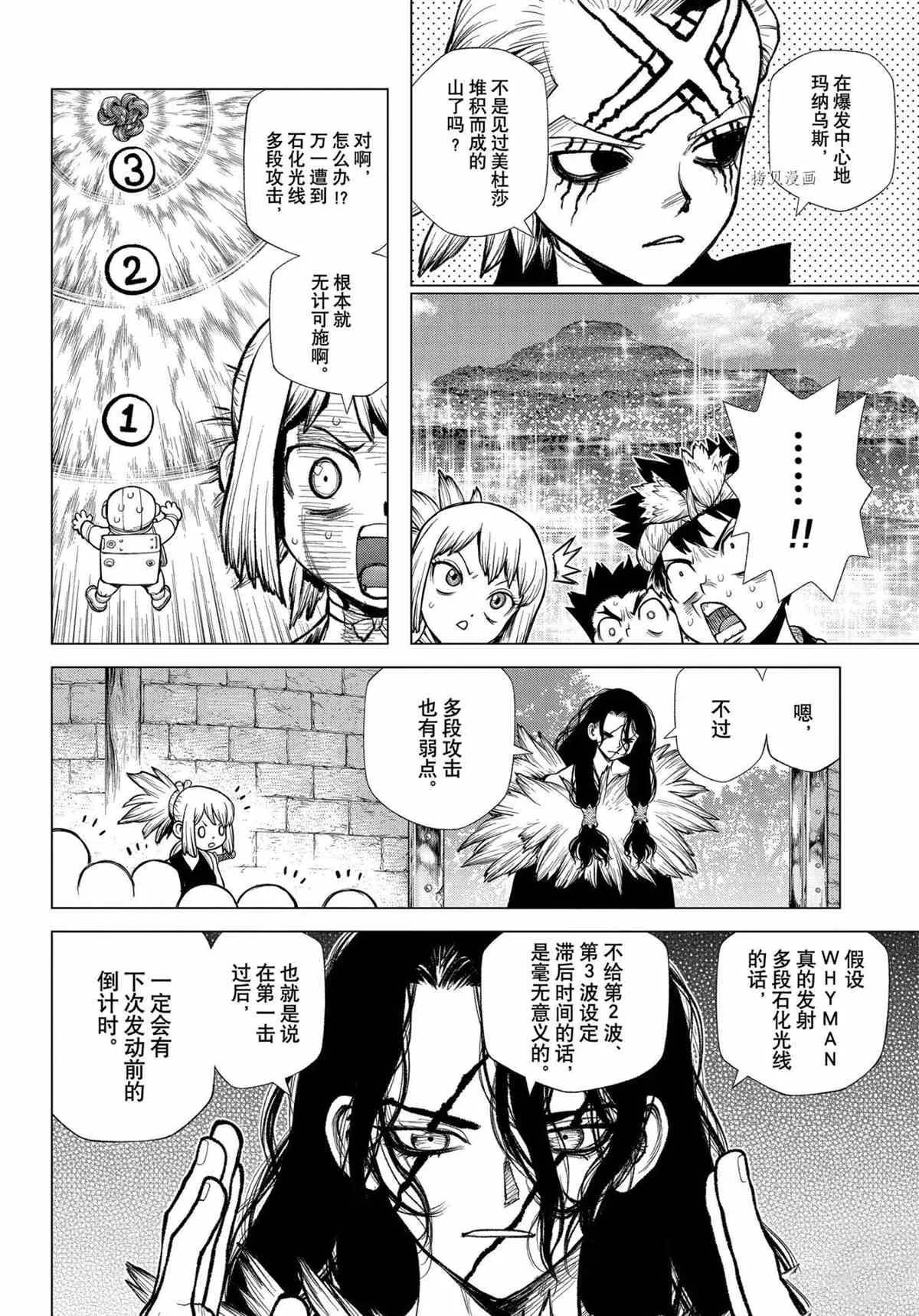 第220话 第10页