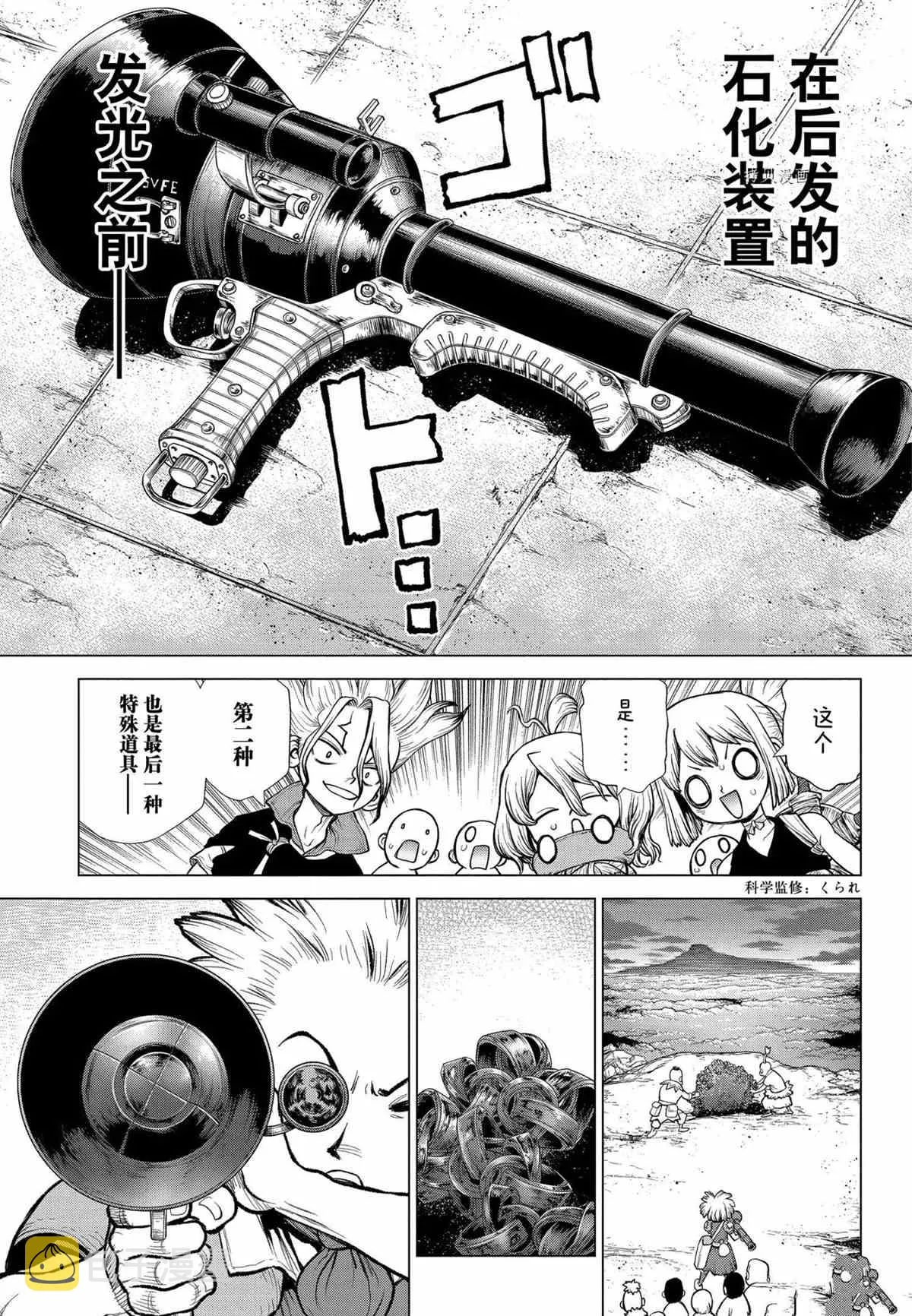 第220话 第11页