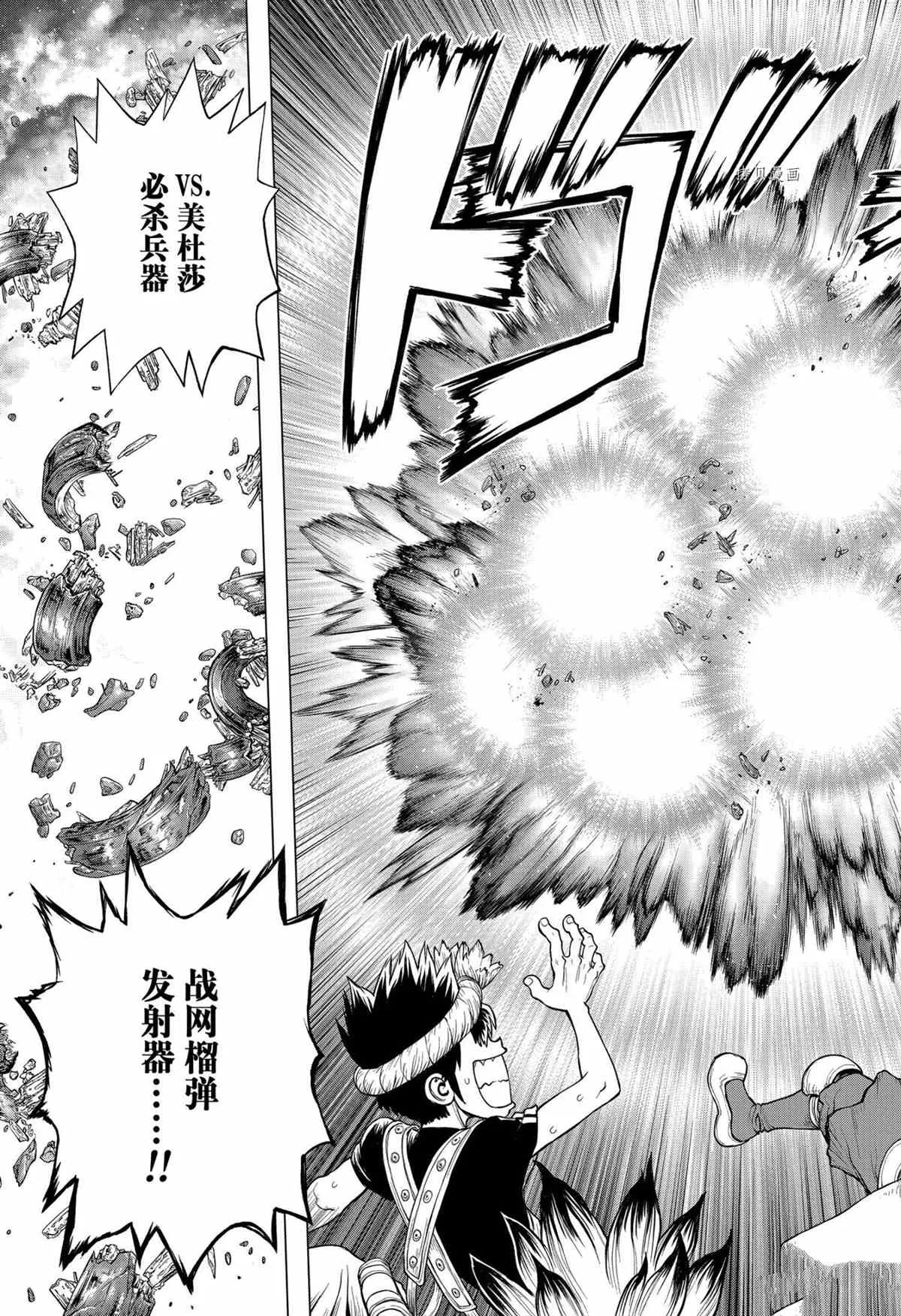 第220话 第13页