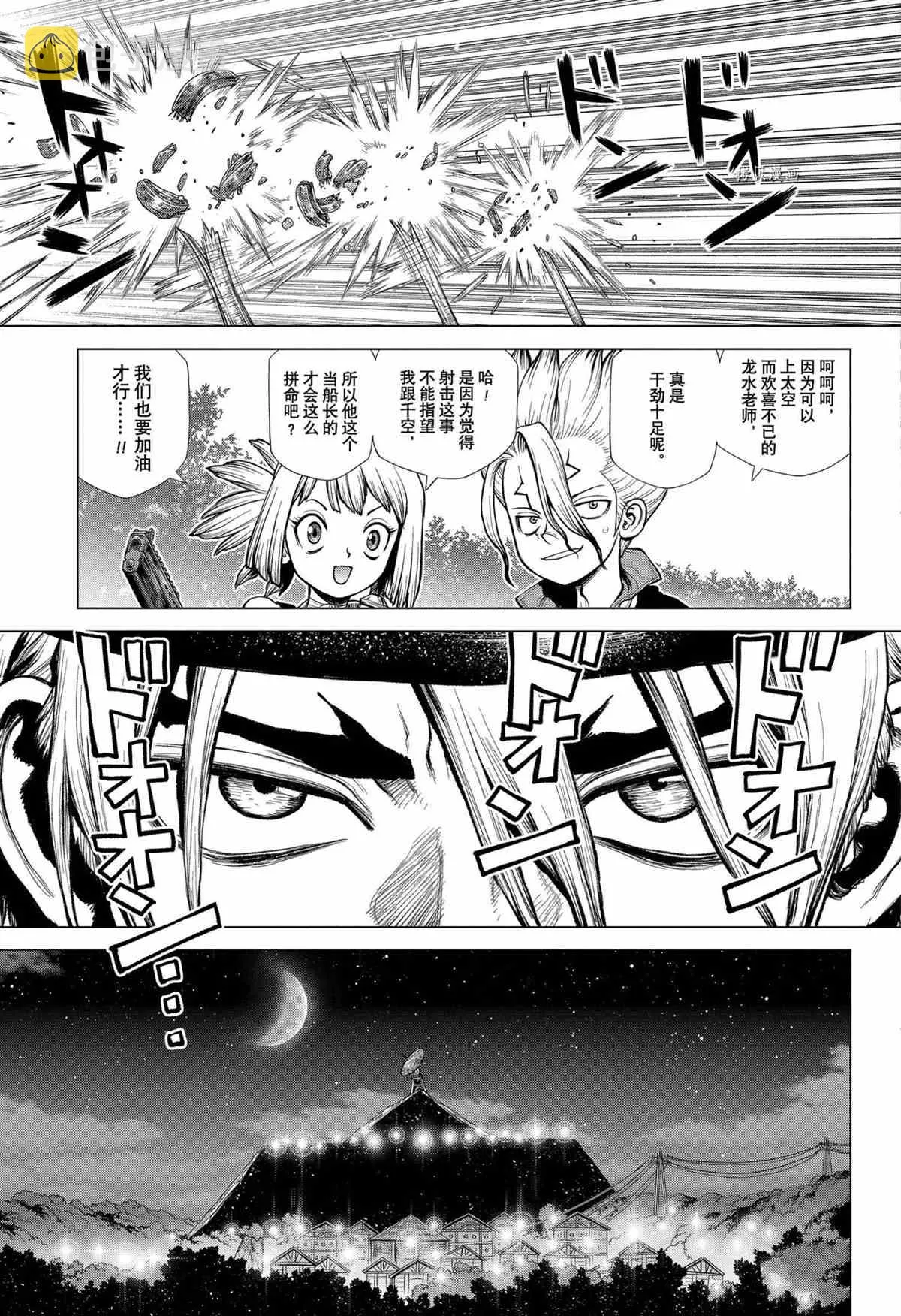 第220话 第15页