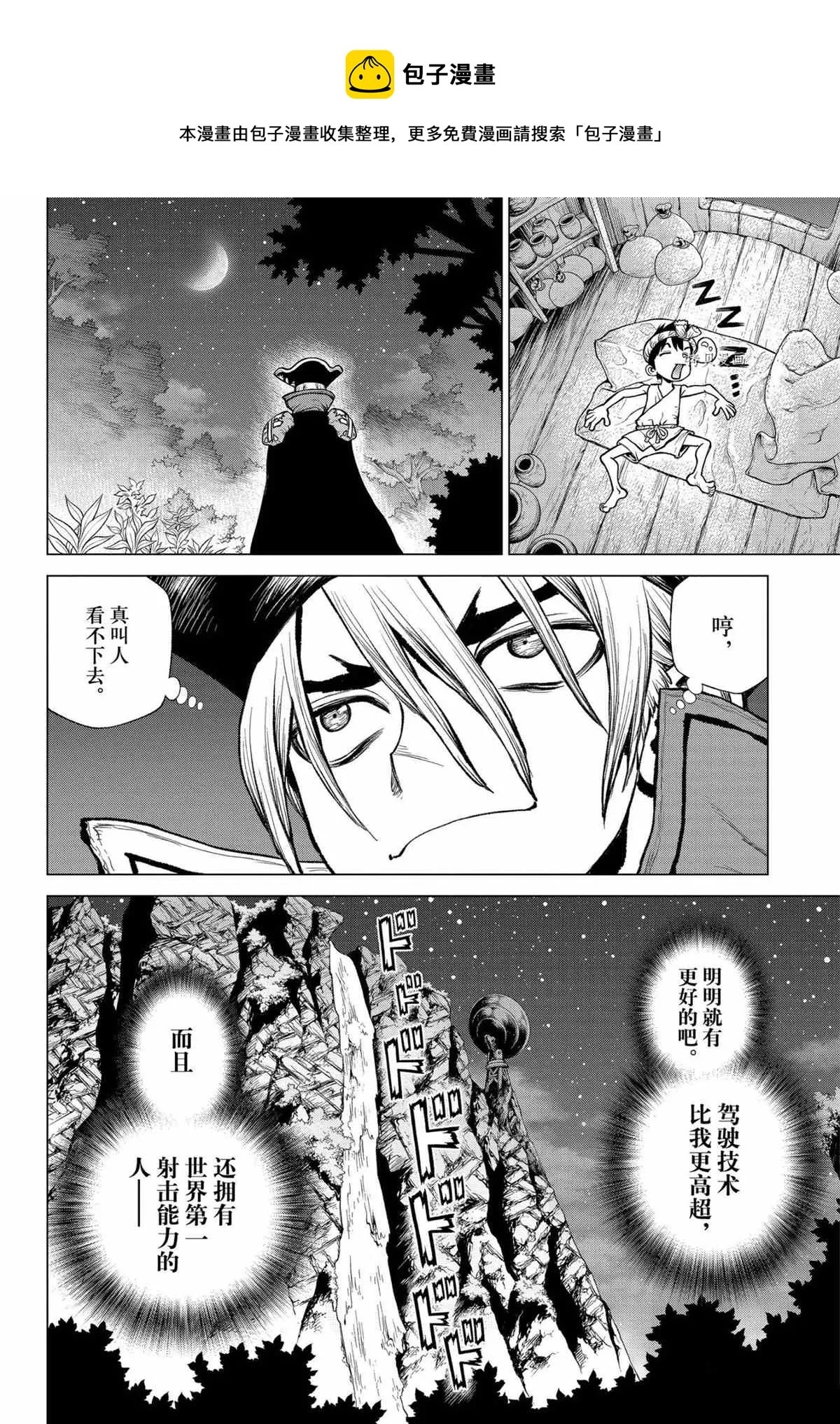 第220话 第16页