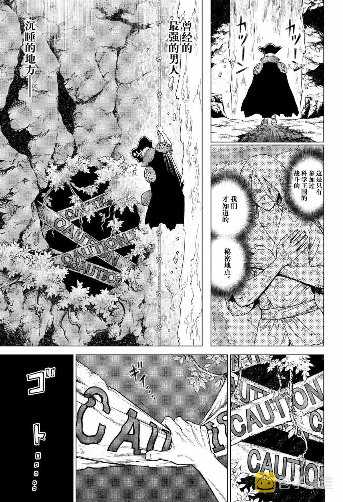 第220话 第17页