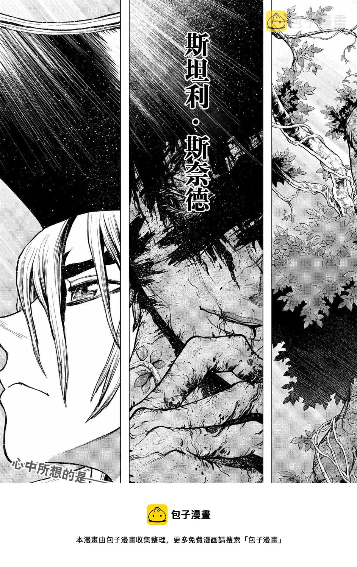 第220话 第19页