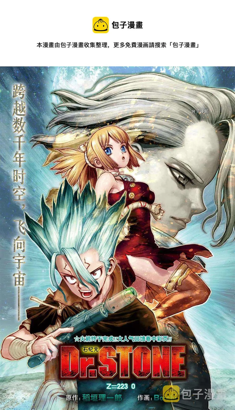 第223话 第1页