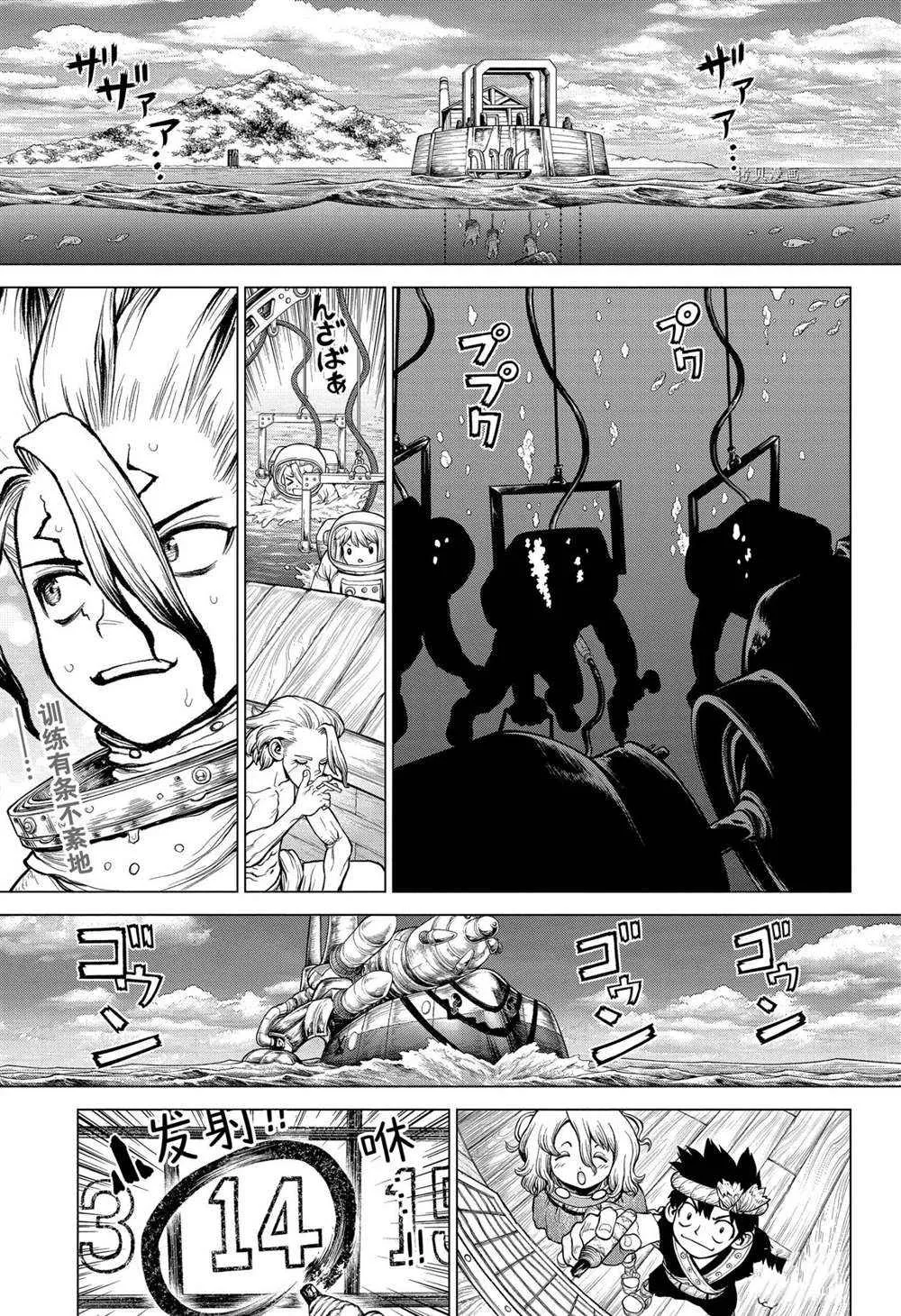 第223话 第2页