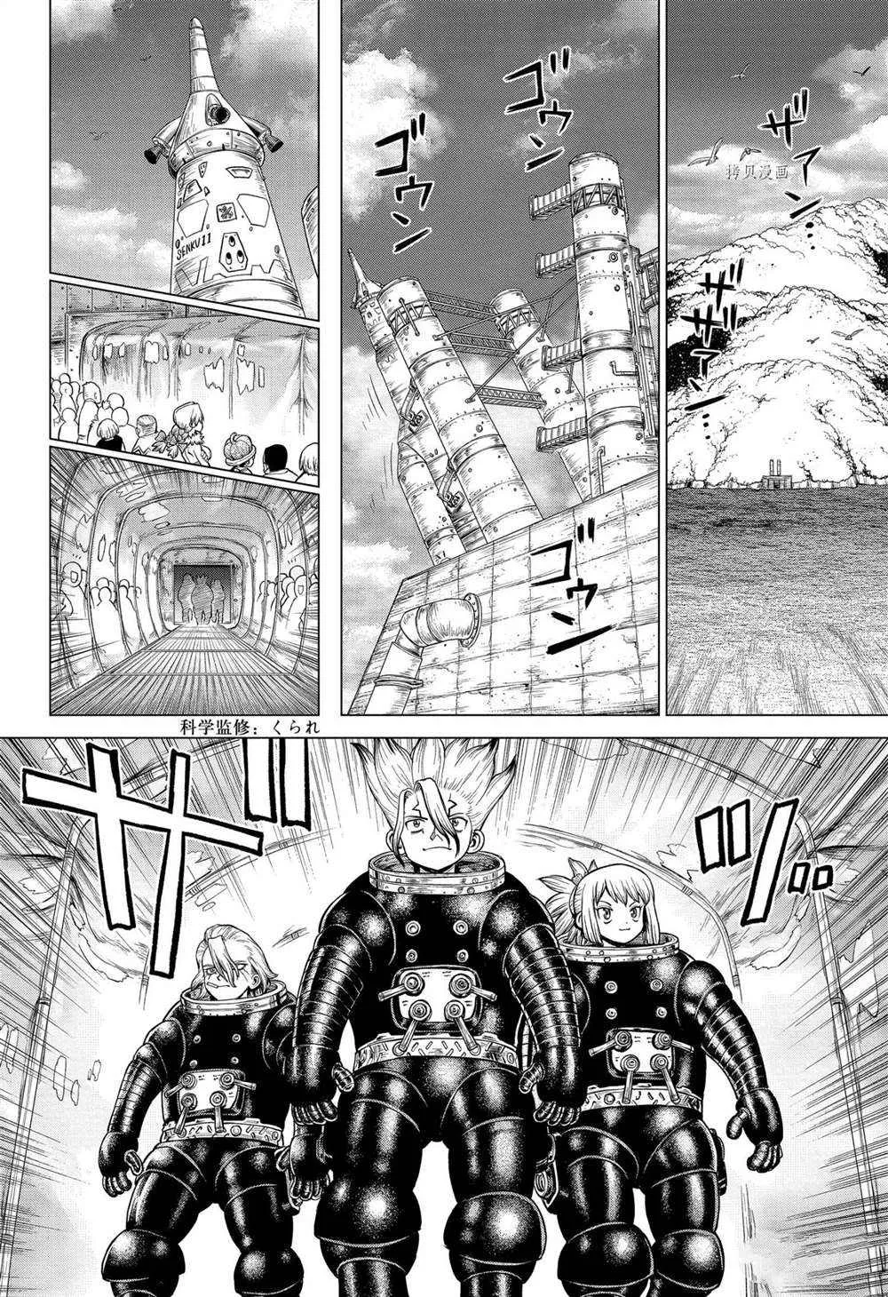 第223话 第3页