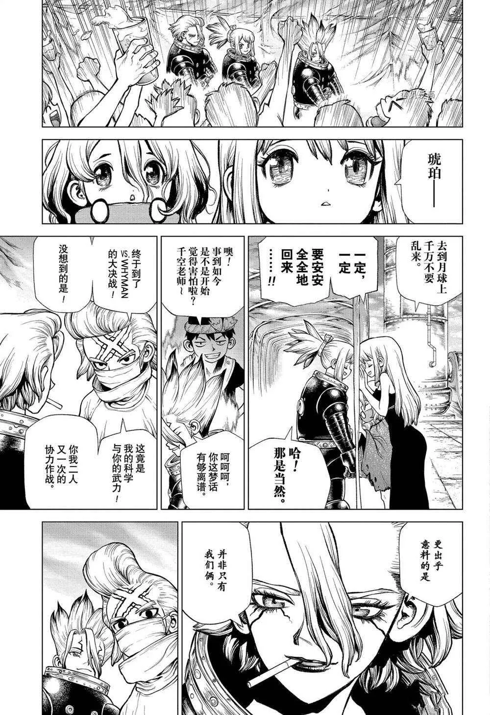 第223话 第4页
