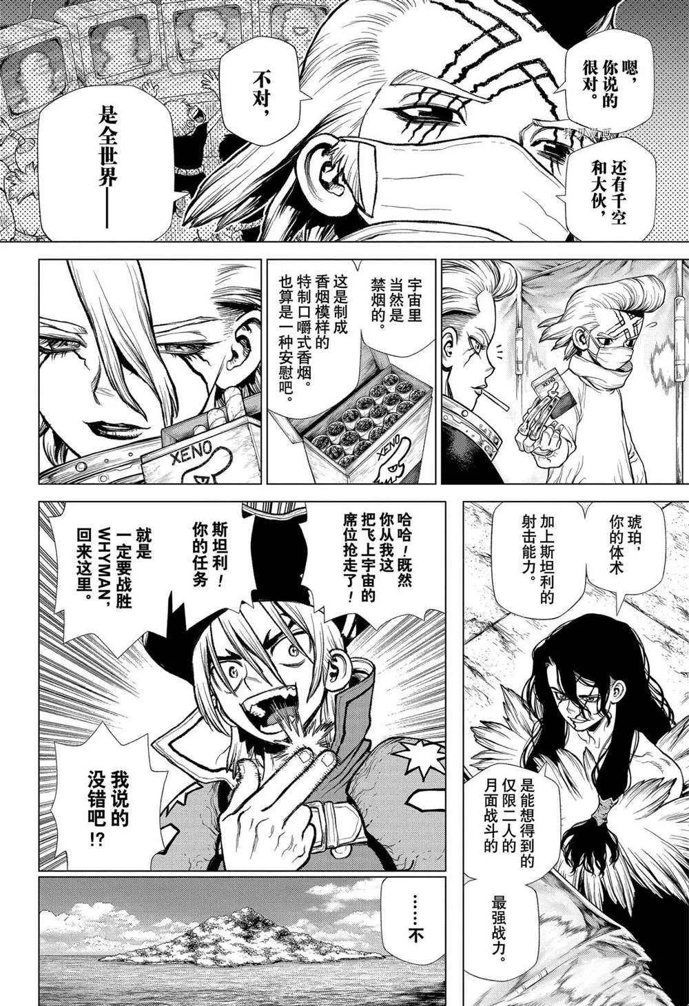 第223话 第5页