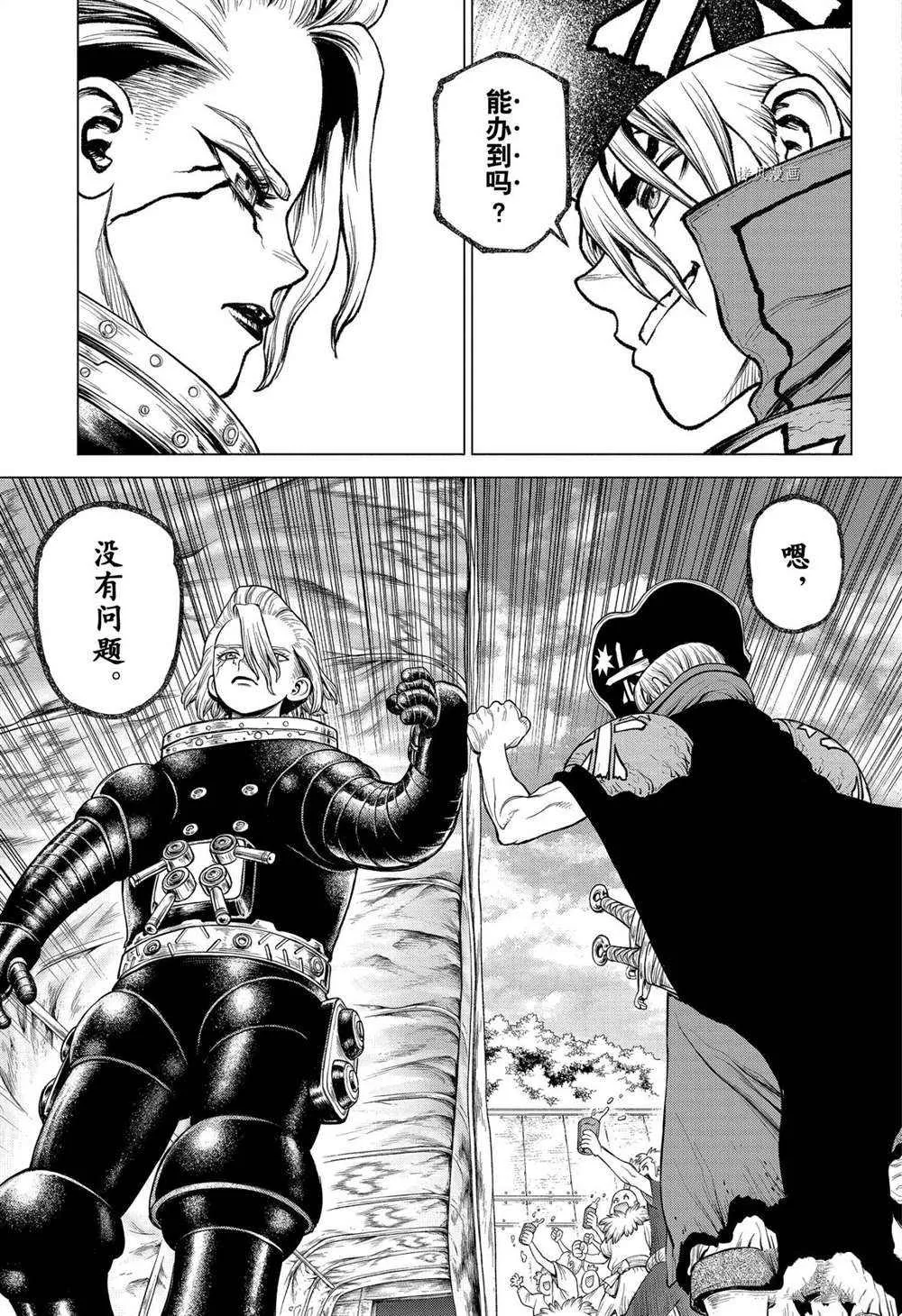 第223话 第6页
