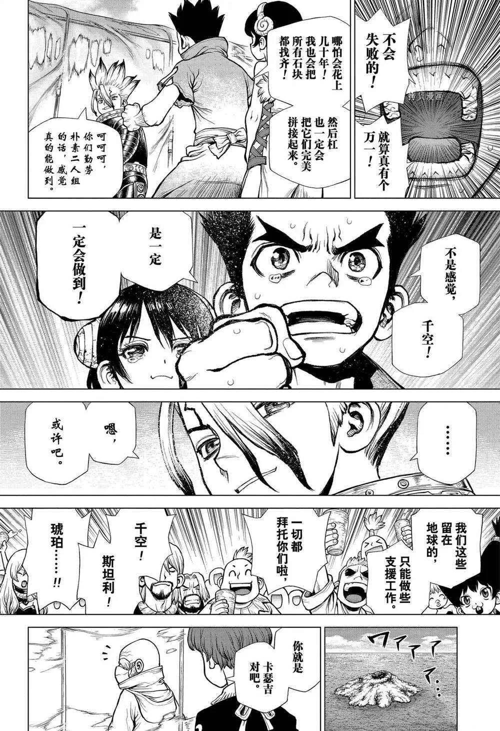 第223话 第9页