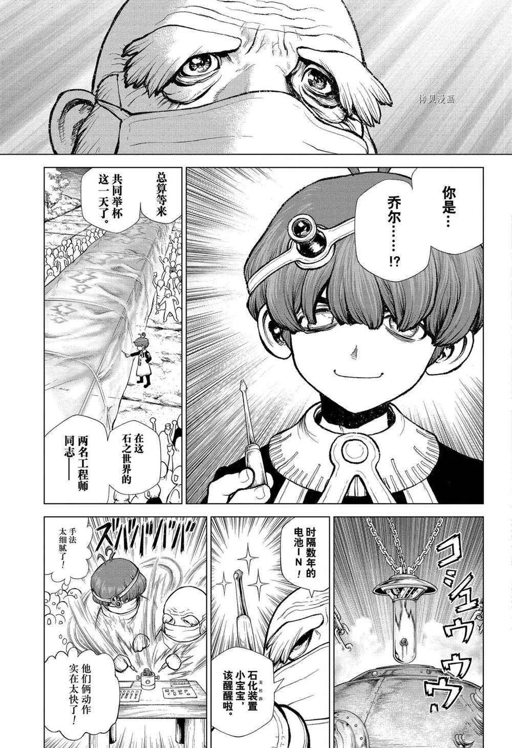 第223话 第10页