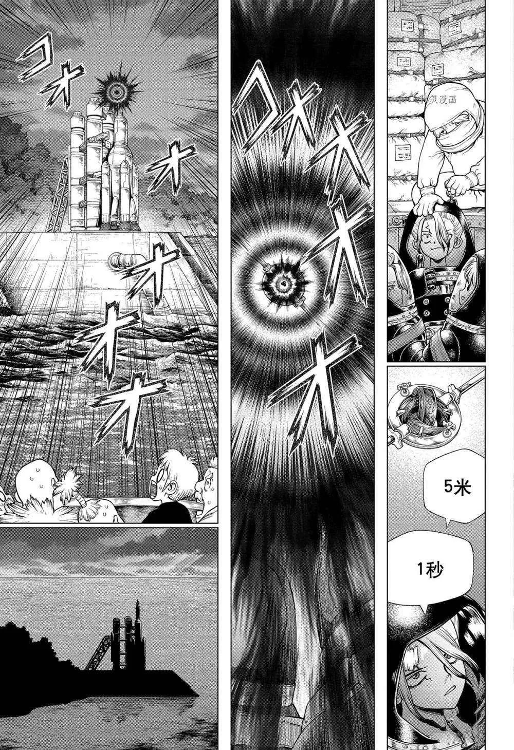 第223话 第12页