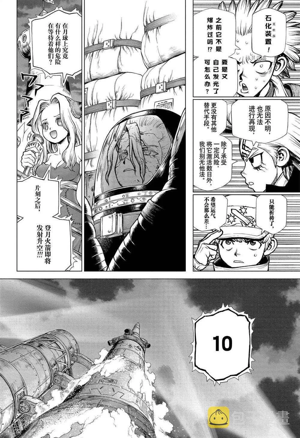 第223话 第13页