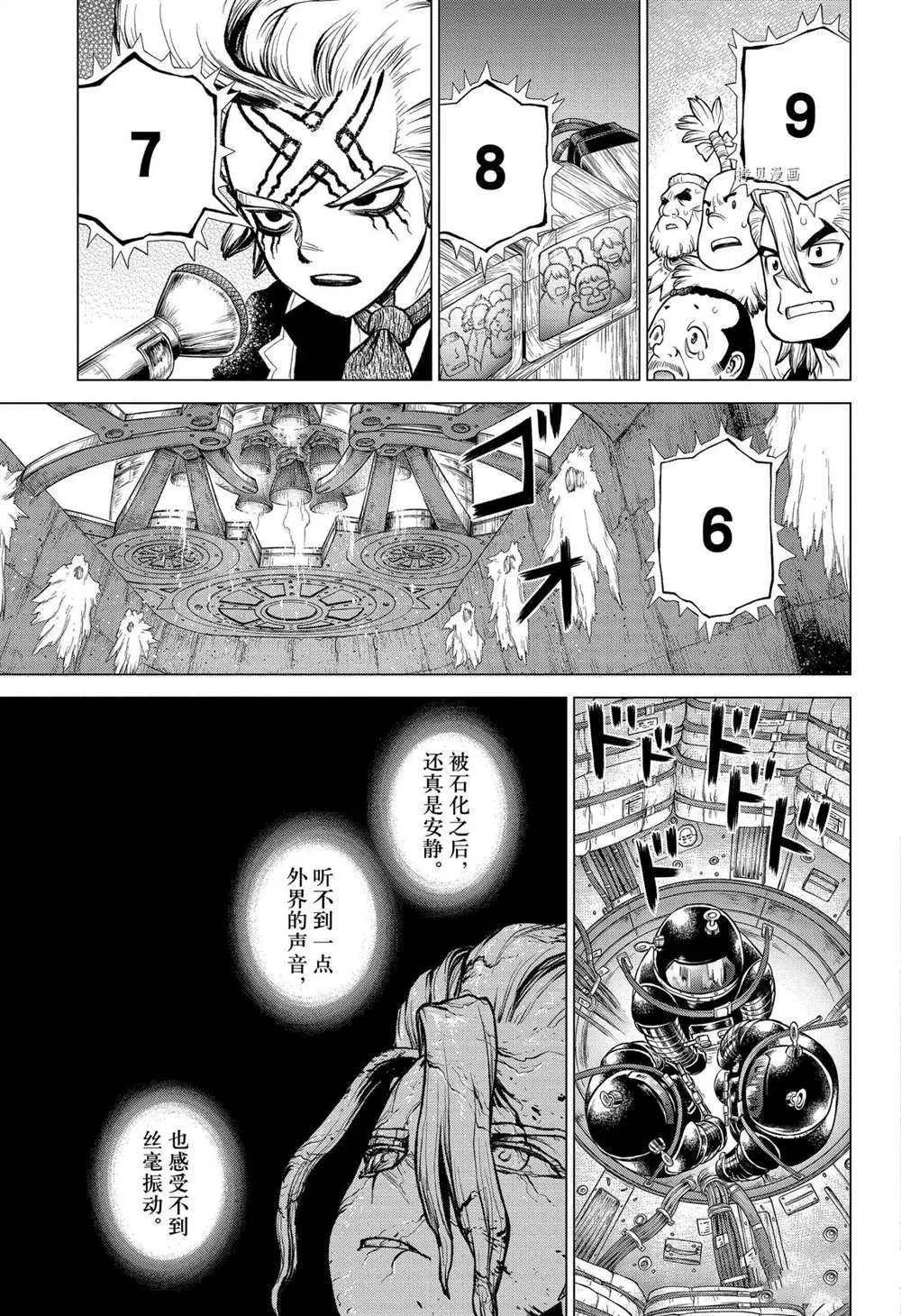 第223话 第14页