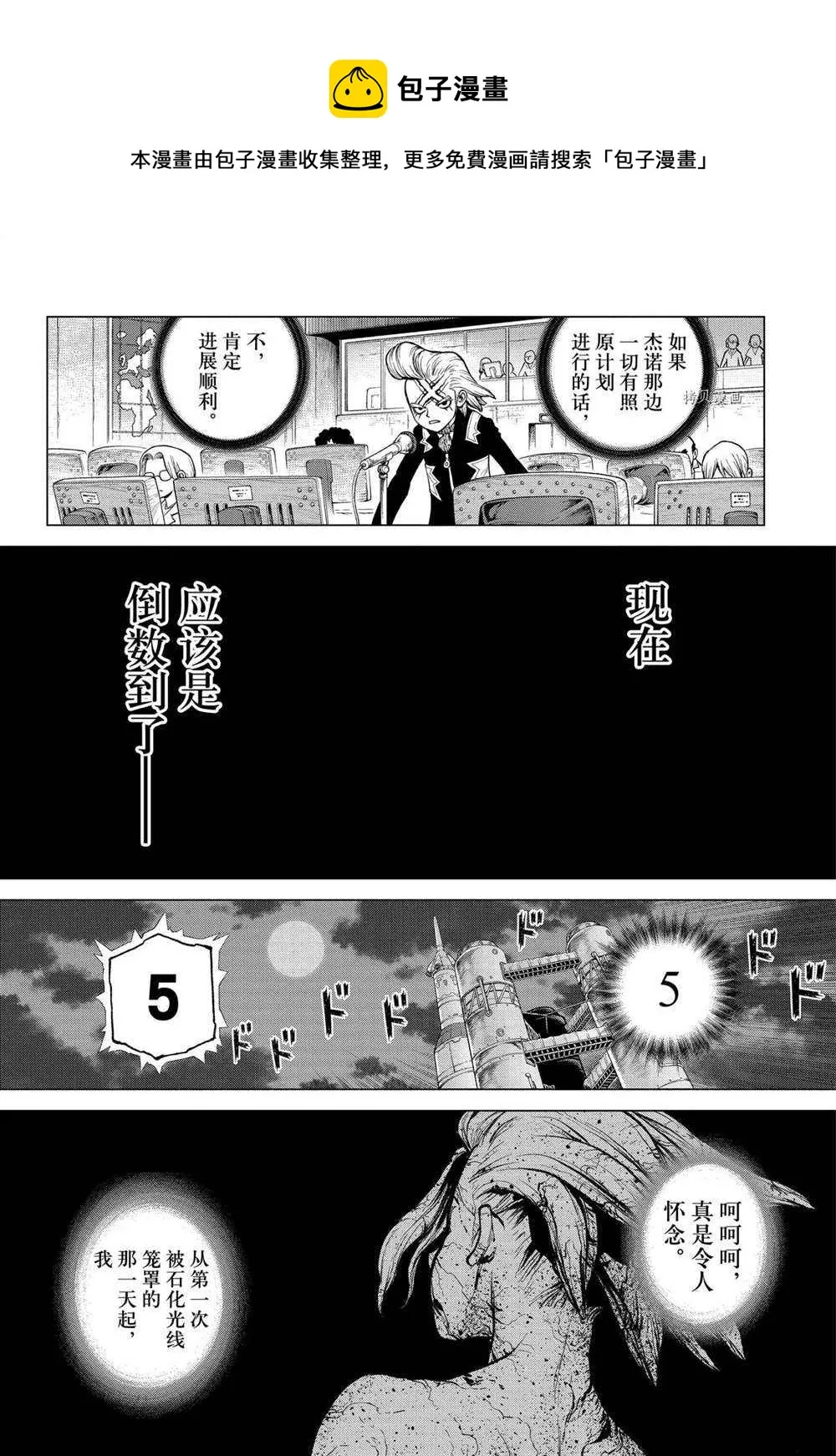 第223话 第15页