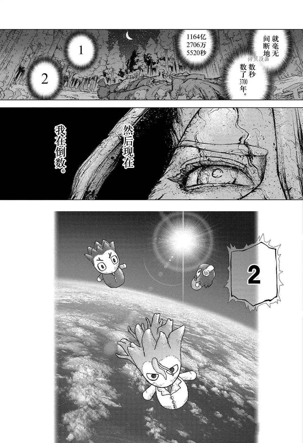 第223话 第16页