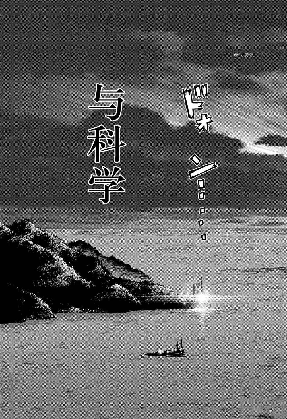 第223话 第18页