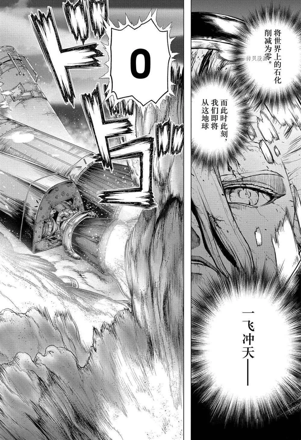 第223话 第19页