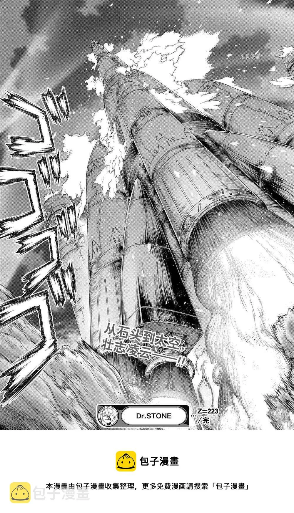 第223话 第20页