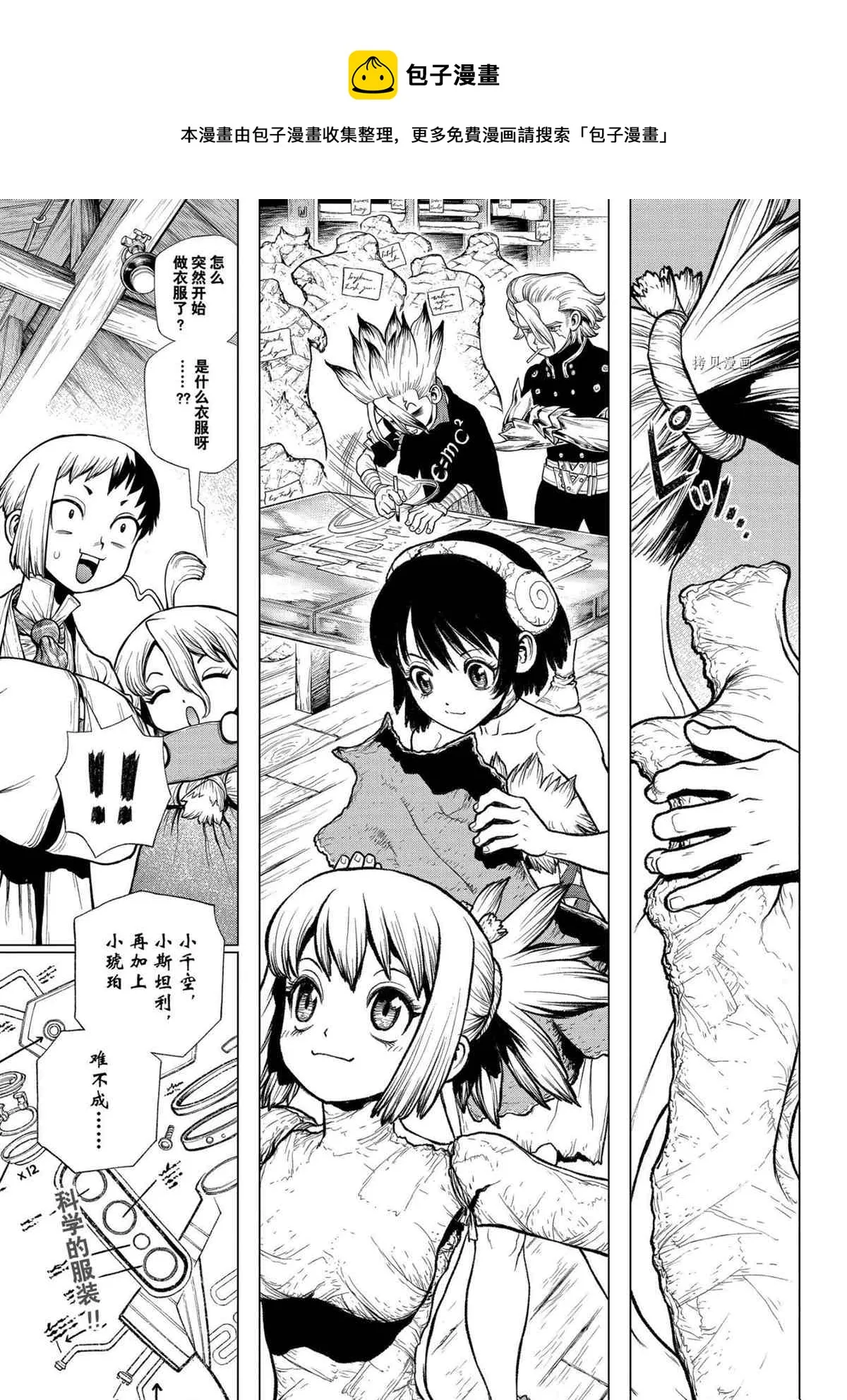 第222话 第1页
