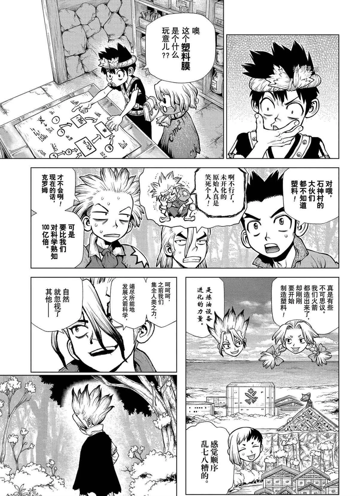 第222话 第3页