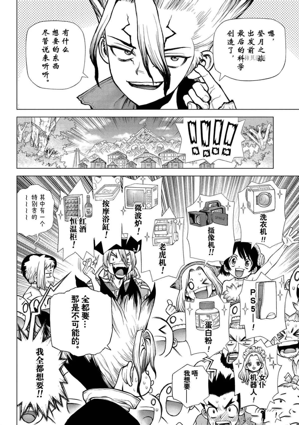 第222话 第4页